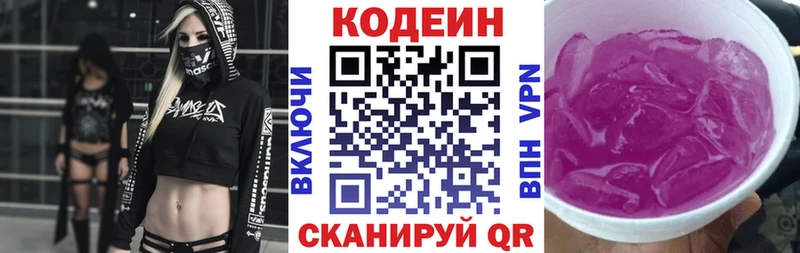 Кодеиновый сироп Lean напиток Lean (лин) хочу наркоту Островной