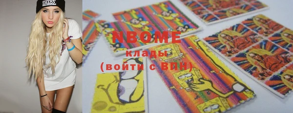 стаф Армянск